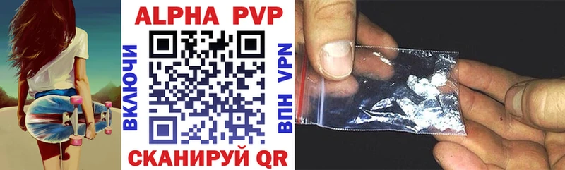 Alfa_PVP кристаллы Черноголовка