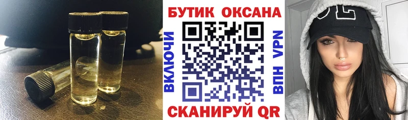 Бутират Butirat  Черноголовка 