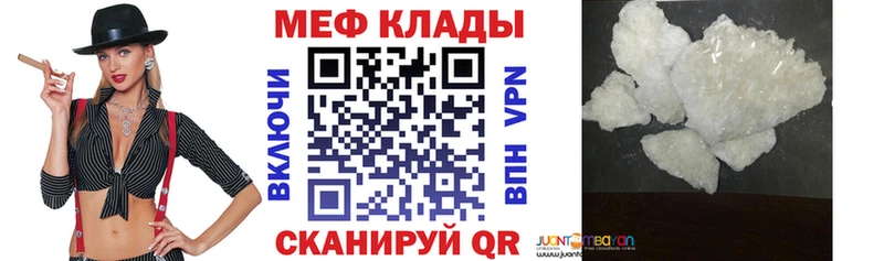 МЕФ VHQ  где можно купить наркотик  Черноголовка 