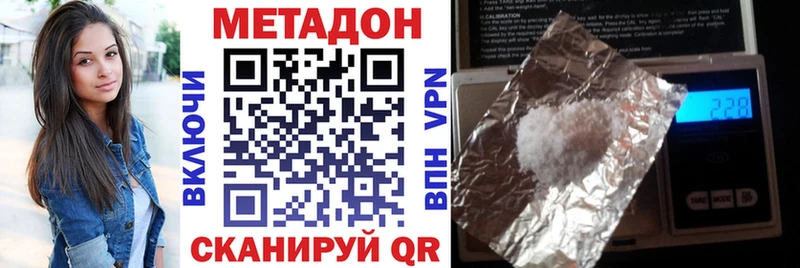 МЕТАДОН белоснежный  кракен ссылки  Черноголовка 